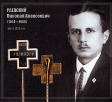 Кресты изгнания Кресты изгнания