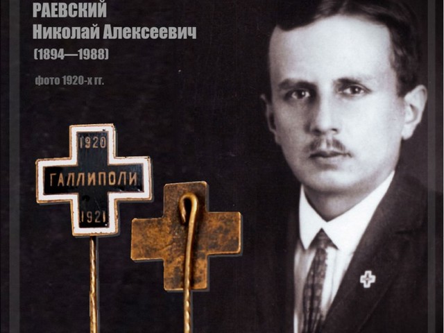 Кресты изгнания Кресты изгнания