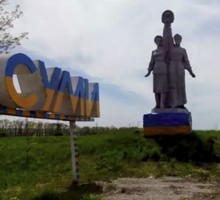 Сумы могут оказаться в полуокружении Сумы могут оказаться в полуокружении