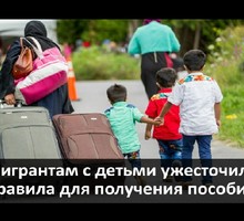 Кабмин изменил правила выдачи детских пособий иностранцам Кабмин изменил правила выдачи детских пособий иностранцам