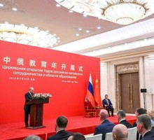 Церемония открытия Годов российско-китайского сотрудничества в области образования Церемония открытия Годов российско-китайского сотрудничества в области образования