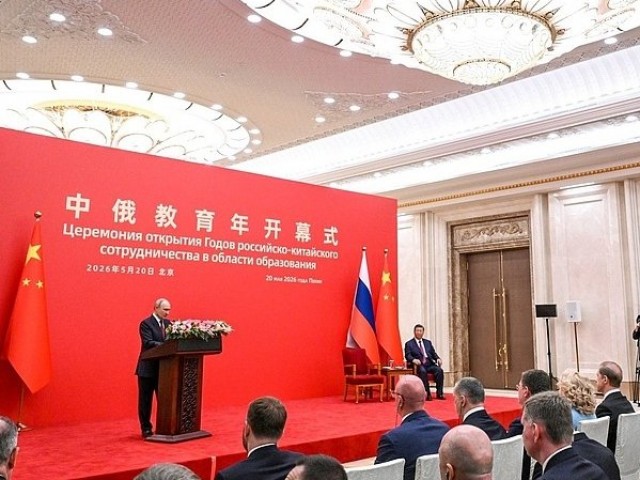 Церемония открытия Годов российско-китайского сотрудничества в области образования Церемония открытия Годов российско-китайского сотрудничества в области образования