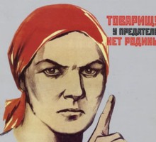 Предательство человека и даже целого народа как результат нового, «капиталистического» воспитания Предательство человека и даже целого народа как результат нового, «капиталистического» воспитания