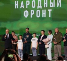 Форум Народного фронта «Всё для победы!» 2026 Форум Народного фронта «Всё для победы!» 2026